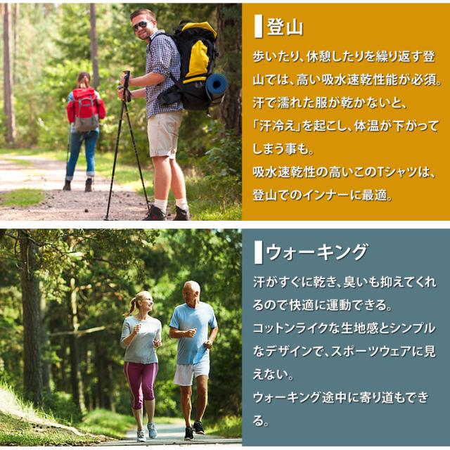 制菌 防臭効果で匂わない 吸水速乾 Uvカット 接触冷感 機能付き 半袖tシャツ メンズ 無地tシャツ 筋トレ トレーニング 吸汗 抗菌 消臭の通販はau Pay マーケット E Mix