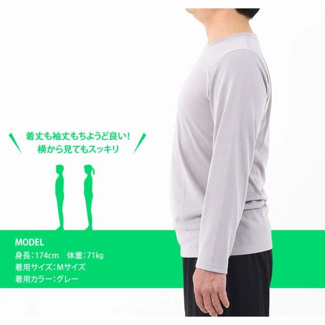 制菌 防臭効果で匂わない 吸水速乾 Uvカット 機能付き 長袖tシャツ メンズ 無地tシャツ 筋トレ トレーニング 吸汗 抗菌 消臭 ヘビーウの通販はau Pay マーケット E Mix