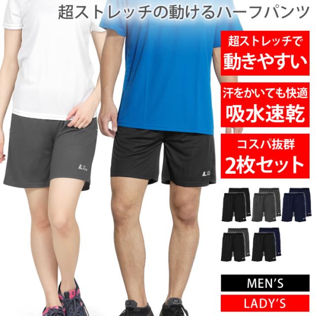 ハーフパンツ 2枚セット メンズ レディース