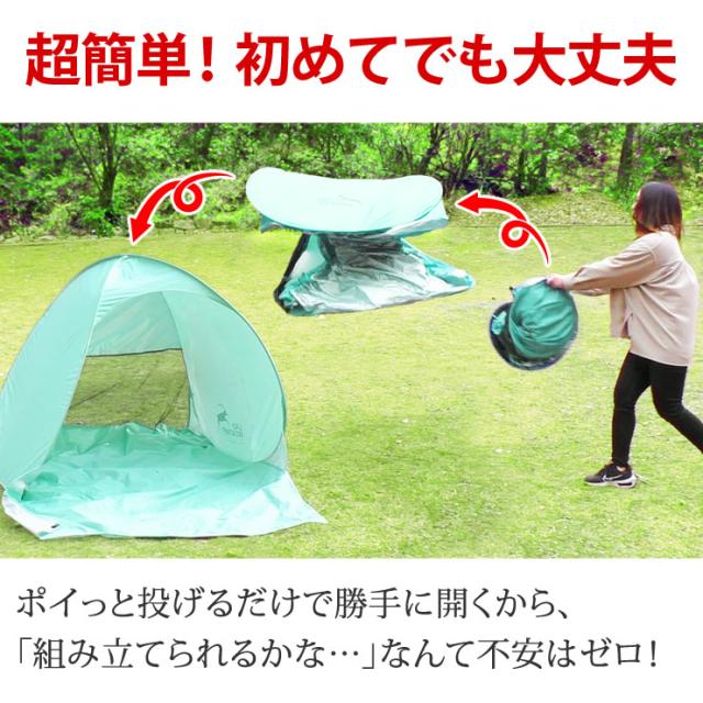 テント ワンタッチ ポップアップテント ワンタッチテント ［ 一人用 二 