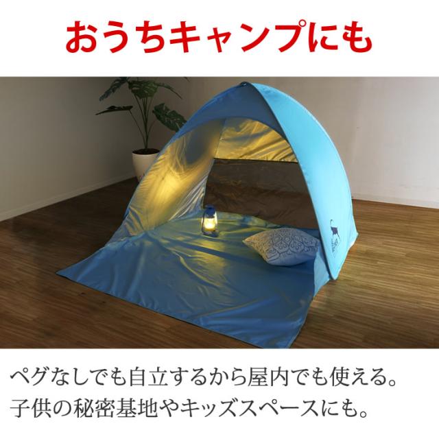 テント ワンタッチ ポップアップテント ワンタッチテント ［ 一人用 二 