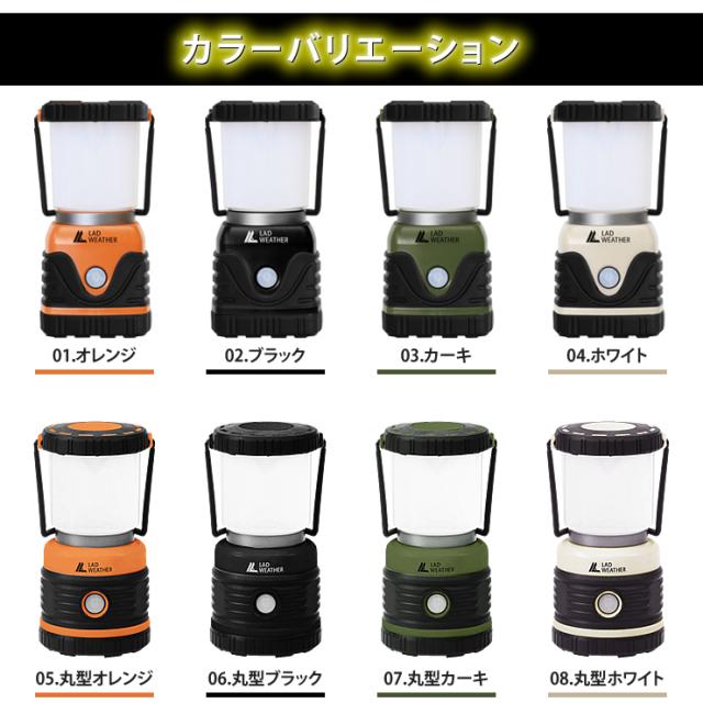 Ledランタン Led ライト 1000ルーメン 電池式 電球色 昼光色 昼白色 キャンプ アウトドア 防災グッズ 防水 防塵 Ip44 暖色 防災グッズ ラの通販はau Pay マーケット E Mix