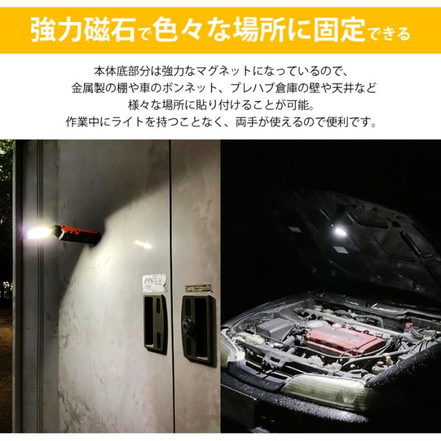 充電式ワークライト「ピタルック」　LEDハンディライト　防災用　携帯充電可 充電式ワークライト「ピタルック」 LEDハンディライト 防災用