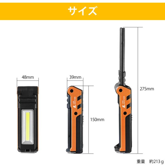 LEDライト 充電式 ワークライト ハンディライト 作業灯 2WAY点灯 COB