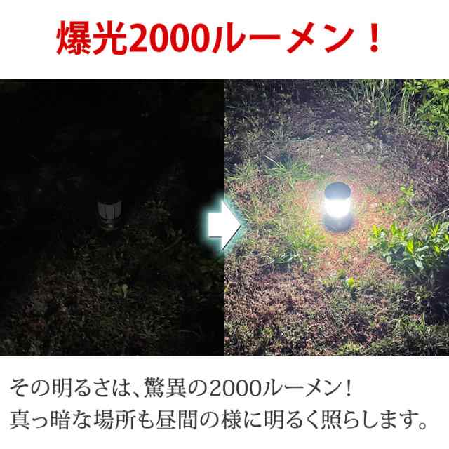 最強の2,000ルーメン！ランタン 電池式 LEDランタン LEDライト