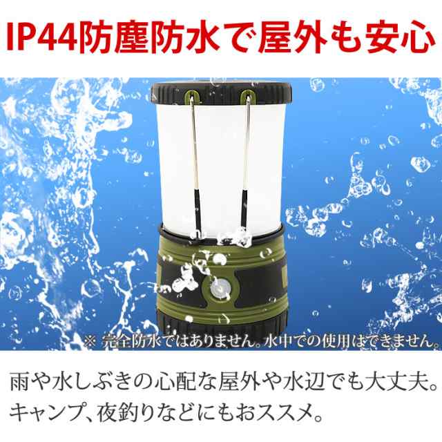 最強の2,000ルーメン！ランタン 電池式 LEDランタン LEDライト