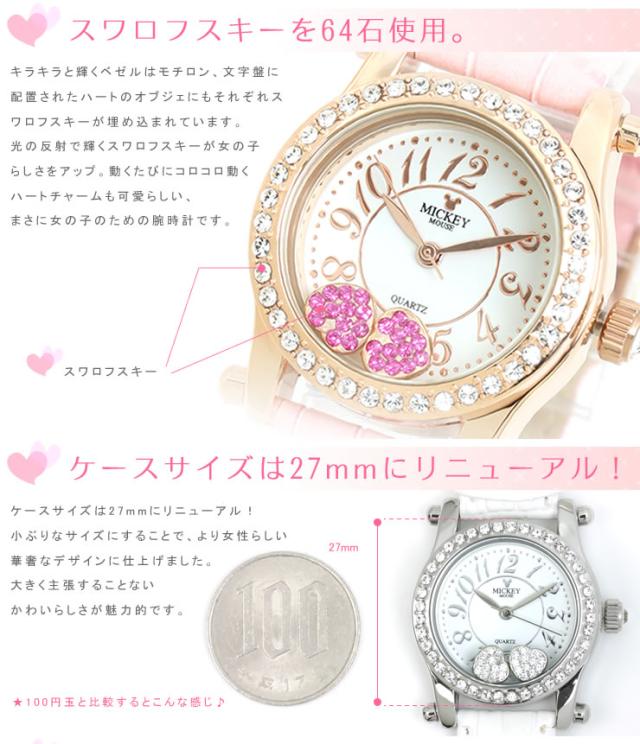 ディズニー 腕時計 レディース ミッキーマウス キッズ 時計 ミッキー