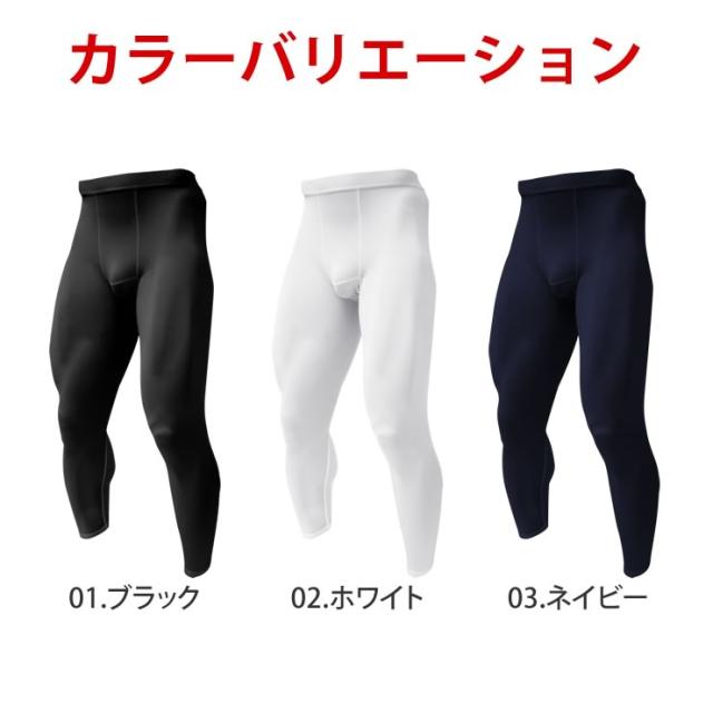 新品 レディーススパッツL1、メンズスパッツL1 楽天市場】FRONT ZERO サーモ レギンス | メンズ 前穴あき 蒸れ