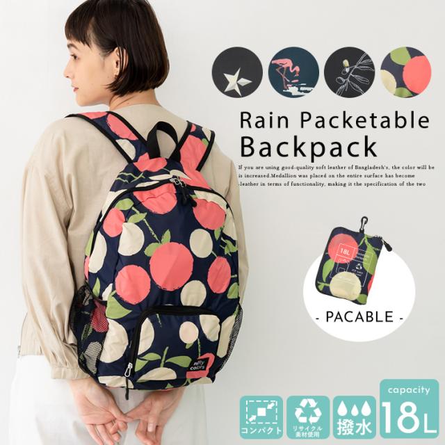 リュック 防水 エコバッグ パッカブル 18l 小さくなる コンパクト 畳めるリュック 撥水 傘の生地 レインカバー レインバッグ レディース の通販はau Pay マーケット Vitafelice