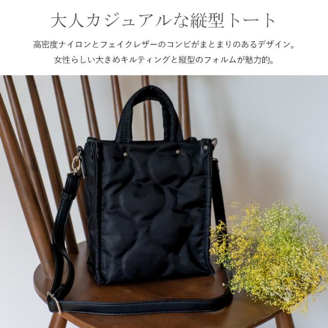 斜めがけバッグ 2way キルティング トートバッグ ファスナー付き  