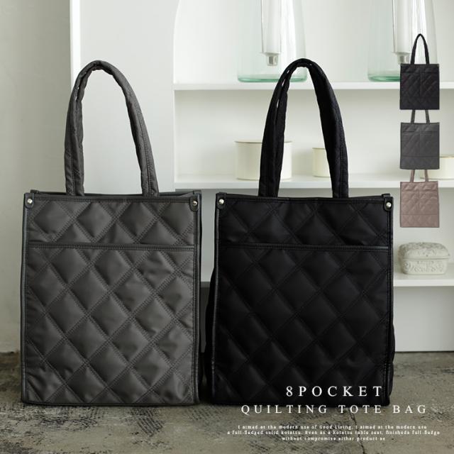 【8ポケット】トートバッグ レディース キルティング a4 多収納 大容量 ナイロン 軽量 軽い 丈夫 大きめ フロントポケット キルティングデザイン 縦型 長方形 スクエアバッグ おしゃれ 書類 inb-10178z 敬老の日 プレゼント新生活の通販は