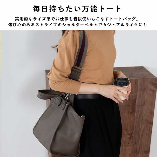 トートバッグ レディース バッグ 形が変わる 2style b5 太ショルダーベルト 2way 3way ショルダーベルト付き ビジネスバッグ 大容量 シンプル 肩掛け 通勤バッグ お仕事バッグ ショルダーバッグ 実用的 sib-20054p aroco/アロコ 秋冬 秋バッグ 新生活 プレゼントの通販は