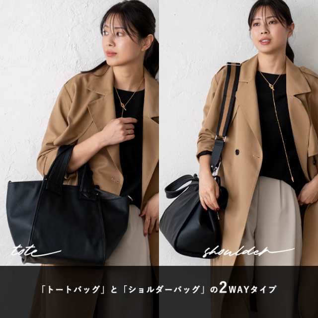 トートバッグ レディース バッグ 形が変わる 2style b5 太ショルダーベルト 2way 3way ショルダーベルト付き ビジネスバッグ 大容量 シンプル 肩掛け 通勤バッグ お仕事バッグ ショルダーバッグ 実用的 sib-20054p aroco/アロコ 秋冬 秋バッグ 新生活 プレゼントの通販は