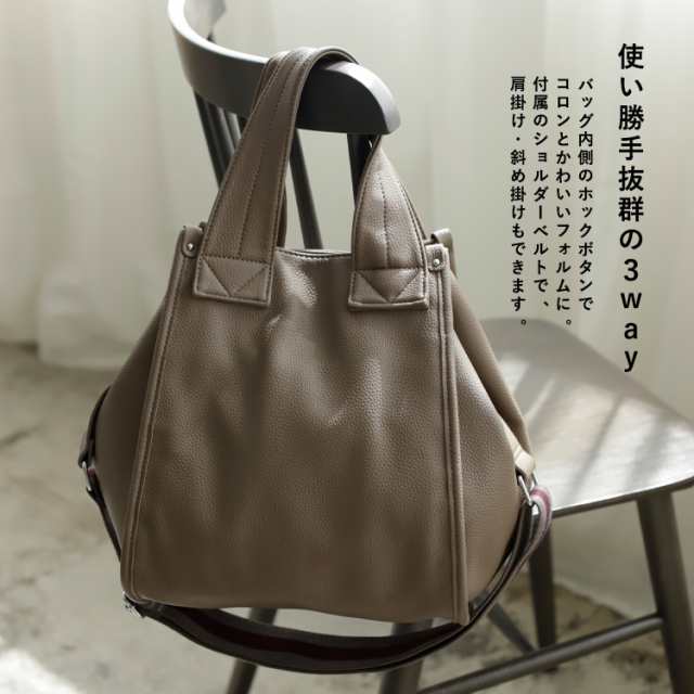 トートバッグ レディース バッグ 形が変わる 2style b5 太ショルダーベルト 2way 3way ショルダーベルト付き ビジネスバッグ 大容量 シンプル 肩掛け 通勤バッグ お仕事バッグ ショルダーバッグ 実用的 sib-20054p aroco/アロコ 秋冬 秋バッグ 新生活 プレゼントの通販は