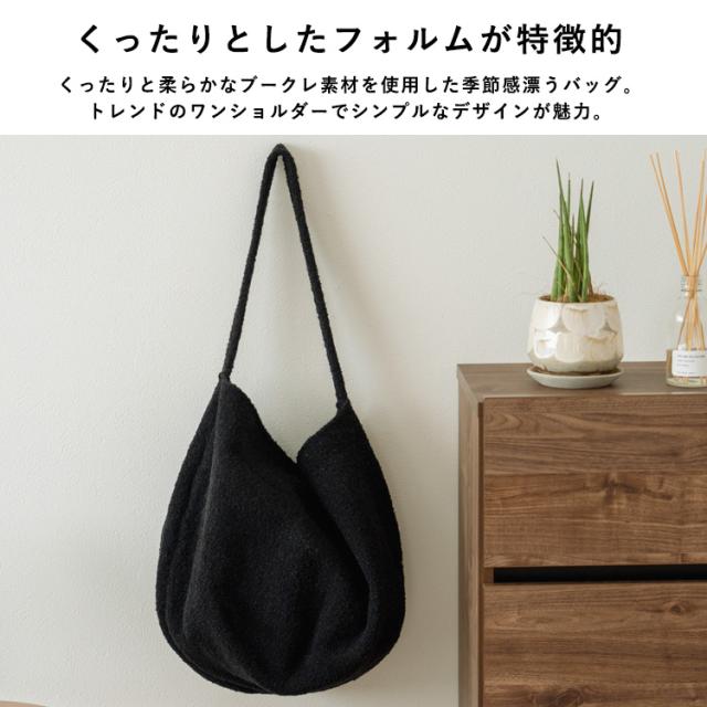 トートバッグ レディース a4 軽量 ワンショルダーバッグ 大きめ 大容量 ワンハンドル 大人 柔らかい 肩掛け トートバッグ くったり 個性的 おしゃれ シンプル ブークレ nsb-30254z 【aroco/アロコ】 秋冬 秋バッグ クリスマス プレゼントの通販は