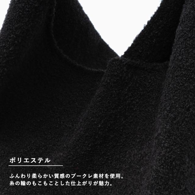 トートバッグ レディース a4 軽量 ワンショルダーバッグ 大きめ 大容量 ワンハンドル 大人 柔らかい 肩掛け トートバッグ くったり 個性的 おしゃれ シンプル ブークレ nsb-30254z 【aroco/アロコ】 秋冬 秋バッグ クリスマス プレゼントの通販は