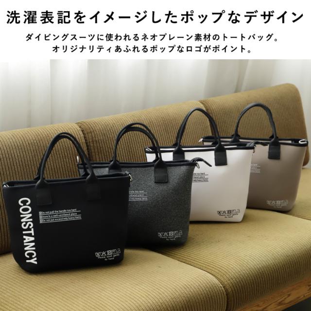 トートバッグ レディース ネオプレーン b5 大容量 通勤 通学 ロゴ 英字 ミニトートバッグ ファスナー付き ショルダー 2way 軽量 肩掛け 洗える 手洗い ネオプレン ロゴトートバッグ ロゴバッグ ubb-sp-0447 【aroco/アロコ】 秋冬 冬バッグ バレンタイン プレゼント トートバッグ レディース ネオプレーン b5 大容量 通勤 通学 ロゴ 英字