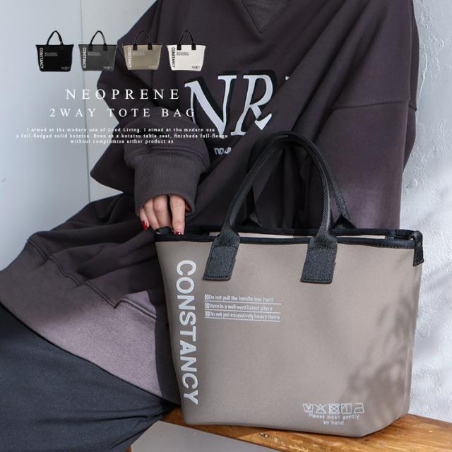 トートバッグ レディース ネオプレーン b5 大容量 通勤 通学 ロゴ 英字 ミニトートバッグ ファスナー付き ショルダー 2way 軽量 肩掛け 洗える 手洗い ネオプレン ロゴトートバッグ ロゴバッグ ubb-sp-0447 【aroco/アロコ】 秋冬 冬バッグ バレンタイン プレゼント