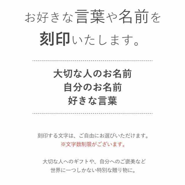 名入れ 刻印 単品購入不可 名入れ可能 と記載のある商品と一緒にご購入下さい 父の日 メッセ ジ ギフト プレゼント 焼印 筆記体 の通販はau Pay マーケット Vitafelice