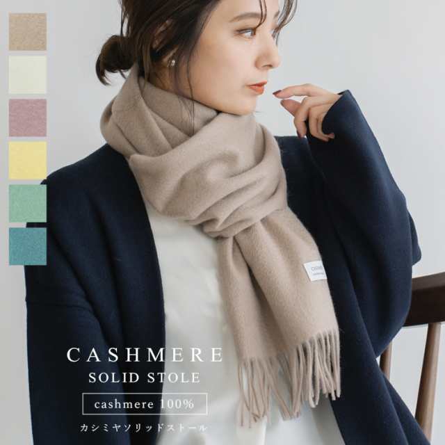 カシミヤ100％ i cashmere ショップチャンネル ストール マフラー-