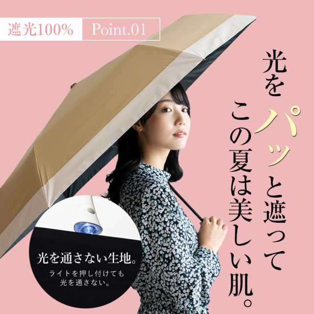 日傘 折りたたみ 完全遮光 60cm 遮光率100% UV遮蔽率99.9%以上 1級遮光 晴雨兼用 大きいサイズ UVカット レディース コンビ  ワイド折りた