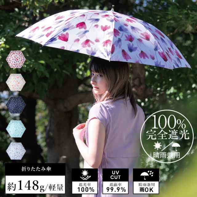 紫 晴雨兼用 日傘 折り畳み 遮光 100% UV99%カット 傘 - 傘