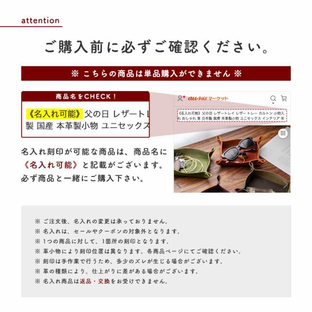 名入れ 刻印 ※単品購入不可《名入れ可能》と記載のある商品と一緒にご ...