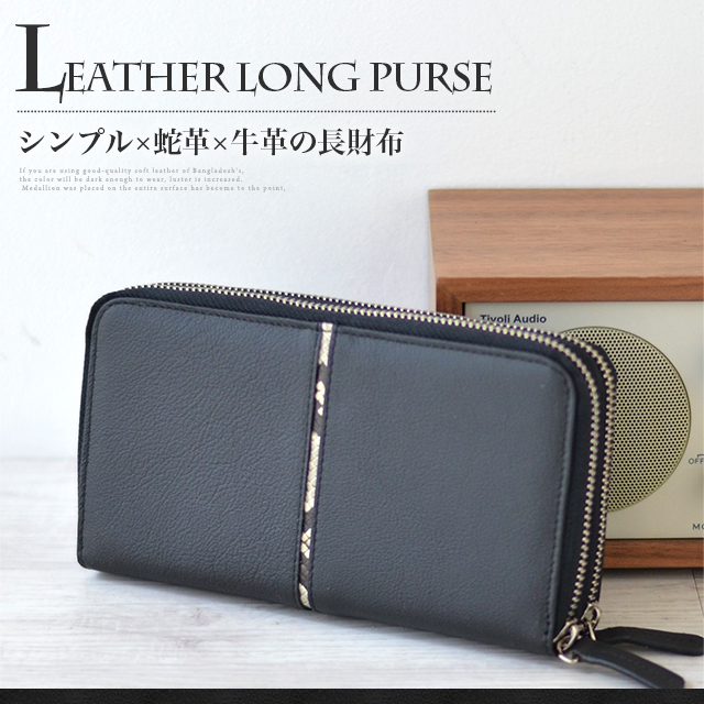 新品 未使用 三宝 ヘビ革 パイソン 蛇革 レザー 長財布 多収納 黒 パイソン ラウンドファスナー長財布 財布 本革 レザー ヘビ革 蛇