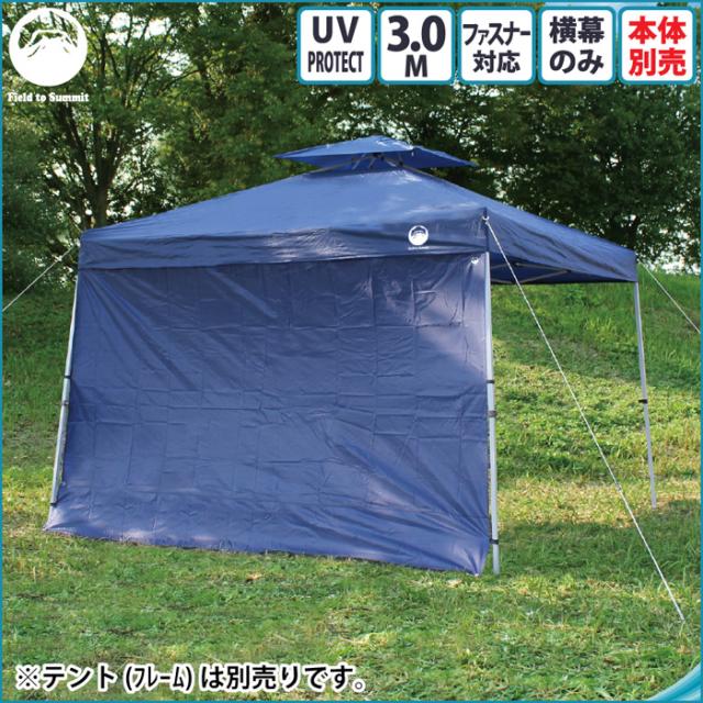 Field to Summit 3M用 スクリーンタープ AL300TP