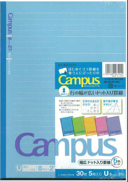 コクヨ Kokuyo ノ D3cutnx5 幅広ドットu罫5p Campusノート キャンパスノートの通販はau Pay マーケット ビジネスサプライセンター