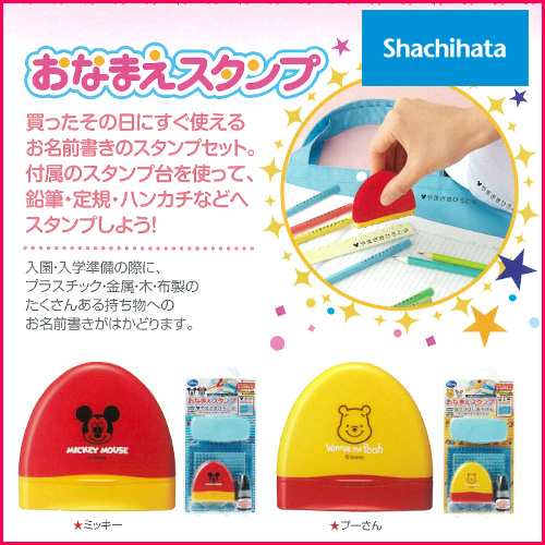 シヤチハタ シャチハタ Ga Bad おなまえスタンプ お名前 ディズニー ミッキーマウス くまのプーさんの通販はau Pay マーケット ビジネスサプライセンター