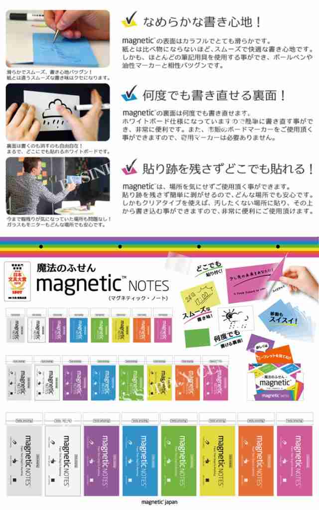 メール便可能 ウインテック 魔法のふせん Magnetic Notes マグネティック ノート Lサイズ 100枚入 Mnl マグネティックノートの通販はau Pay マーケット ビジネスサプライセンター