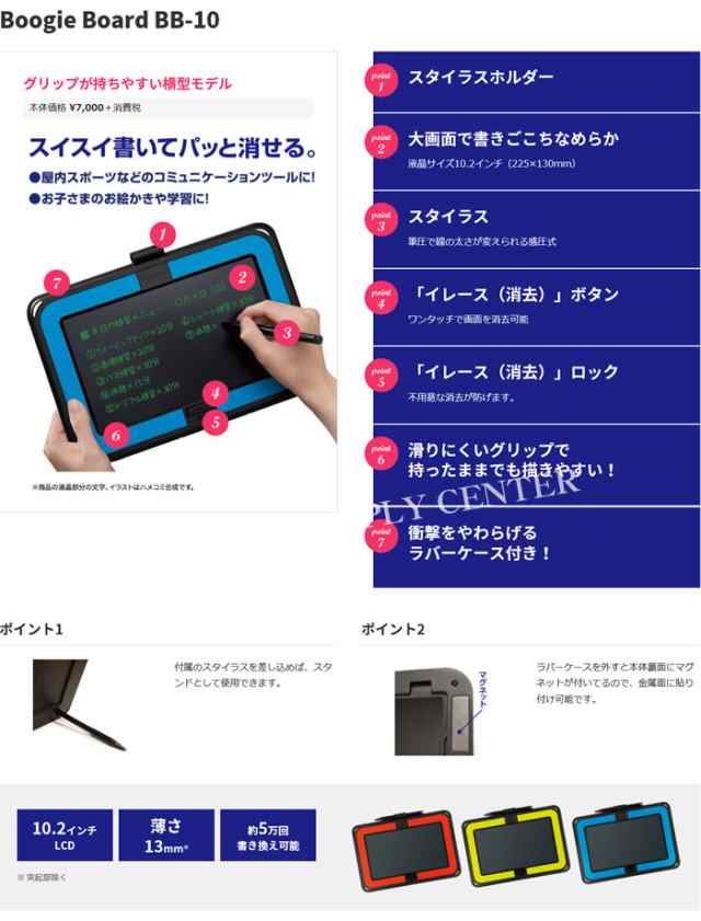 キングジム 電子メモパッド Boogit Board＜ブギーボード/10.2インチ