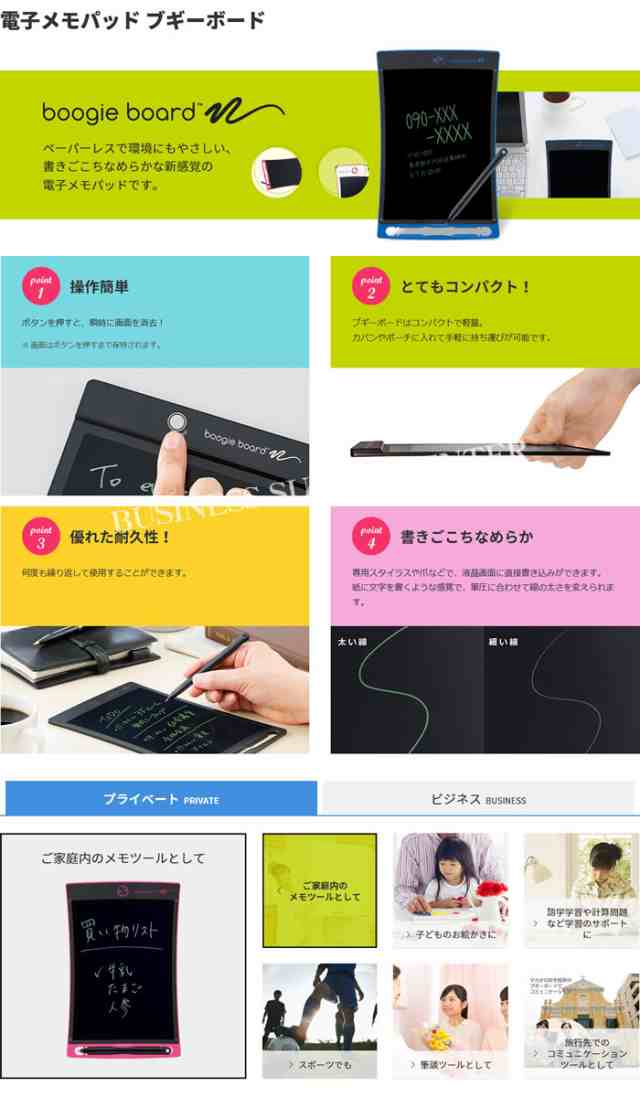 キングジム 電子メモパッド Boogit Board＜ブギーボード/10.2インチ＞ BB-10の通販はau PAY マーケット  ビジネスサプライセンター au PAY マーケット－通販サイト