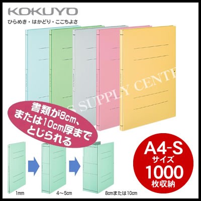 コクヨ ガバットファイル 活用タイプ 紙製 縦 1000枚収納 フ V90nの通販はau Pay マーケット ビジネスサプライセンター