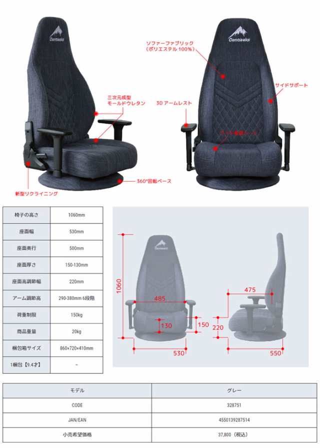 座椅子Contieaks Titlis ティトリス ゲーミング座椅子