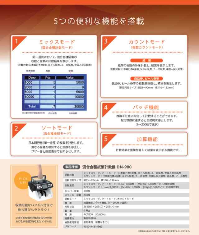 ダイト 混合金種紙幣計算機 DN-900の通販はau PAY マーケット