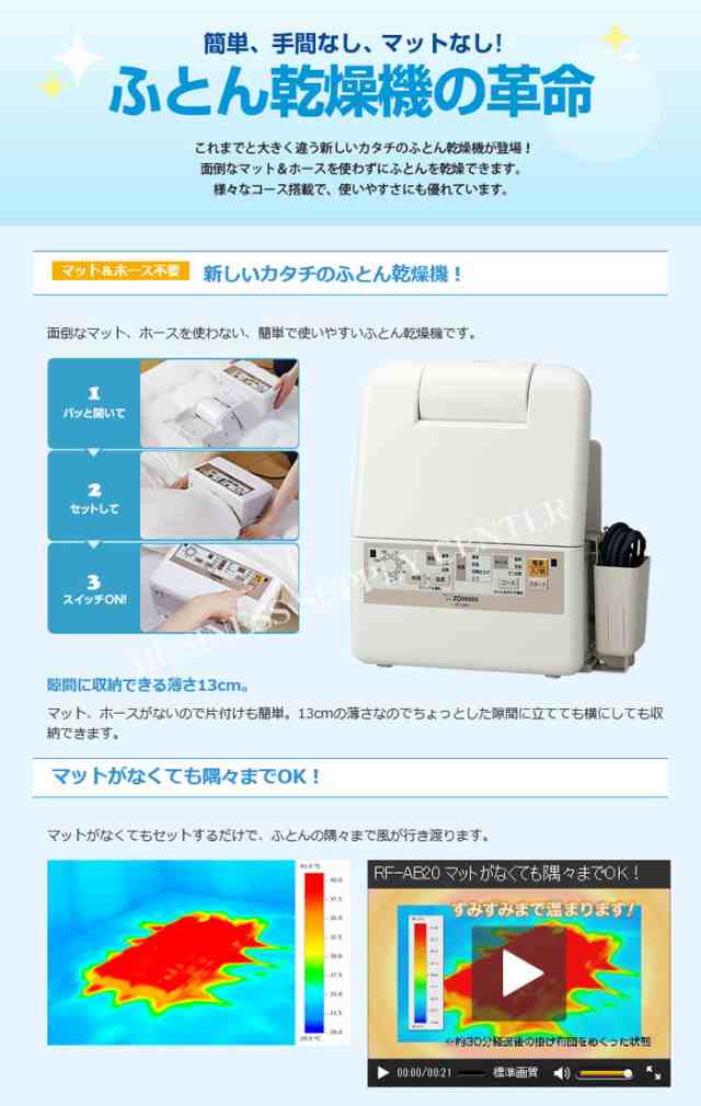 象印 ふとん乾燥機 スマートドライ Rf Ab Ca 布団乾燥機 M1703 の通販はau Pay マーケット ビジネスサプライセンター