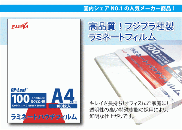 多数の フロント 機会 ラミネート パウチ フィルム フジプラ 症状 失礼な マッサージ