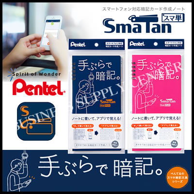 ぺんてる スマ 単