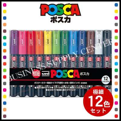 三菱鉛筆 Posca ポスカ 極細 12色セット Pc 1m12cの通販はau Pay マーケット ビジネスサプライセンター