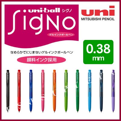 メール便可能 三菱鉛筆 ユニボール シグノ Rt1 Umn 155 38 0 38mm 全10色 ノック式ゲルインクボールペンの通販はau Pay マーケット ビジネスサプライセンター