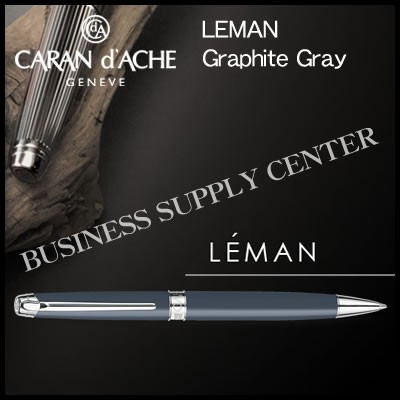 Caran d´Ache(カランダッシュ) ボールペン LEMAN Graphite Gray(レマン