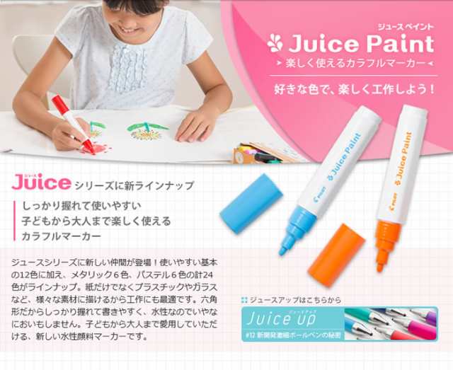 PILOT パイロット マーカー Juice ジュースペイント Ｍ ＰＰ SJP-20M