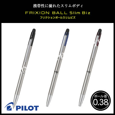 メール便可能 パイロット フリクションボールスリム ビズ 0 38mm Lfbks 1sufの通販はau Pay マーケット ビジネスサプライセンター