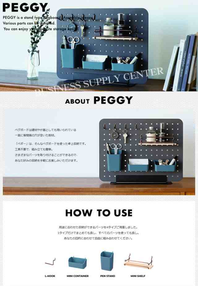 キングジム 卓上収納ボード PEGGY(ペギー) PG400｜au PAY マーケット