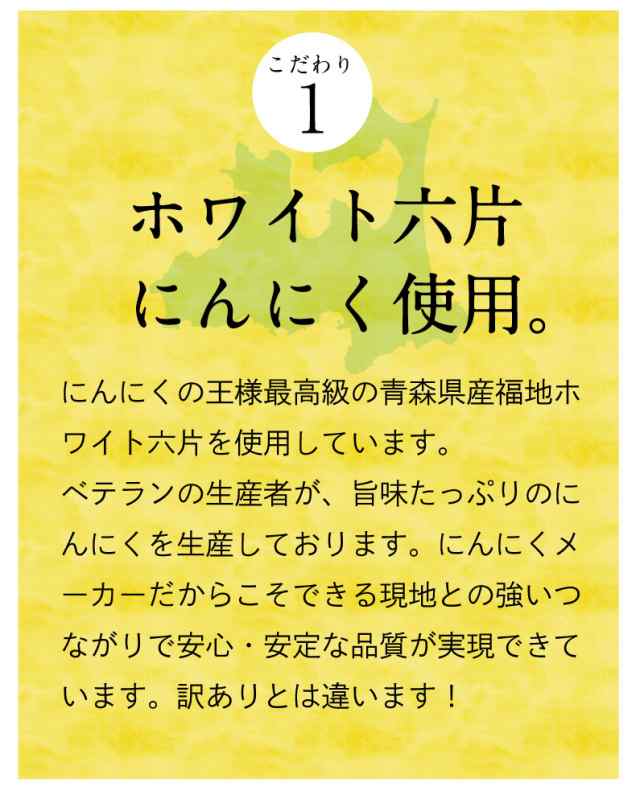 青森産福地ホワイト六片　送料無料　常温便の通販はau　黒にんにく　マーケット　訳あり　1kg（500g×2袋）ジップ付き　PAY　バラ　PAY　au　くいしんぼうグルメ便　マーケット－通販サイト