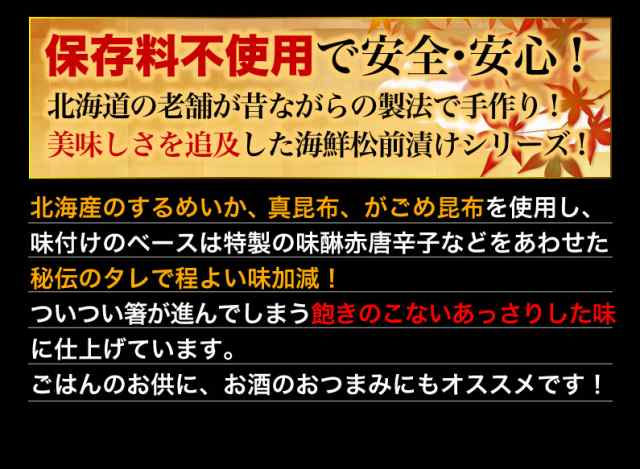 大容量　PAY　1.2kg　PAY　au　北海本松前漬　北海道　くいしんぼうグルメ便　一本羽＆バラ子　ギフト　産地直送　Y凍の通販はau　マーケット　御歳暮　ポイント5%　松前漬け　送料無料　お歳暮　数の子　マーケット－通販サイト