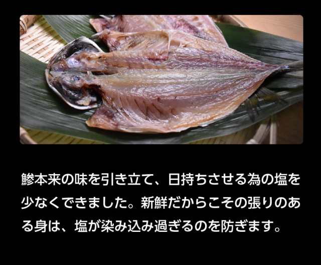 真あじ　ギフト　真あじ干物　特大3枚　ギフト　アジ　干物　養殖　アジの開き　贈答用　くいしんぼうグルメ便　愛媛県産　鯵　特大　PAY　送料無料　Y凍の通販はau　マーケット　au　PAY　マーケット－通販サイト