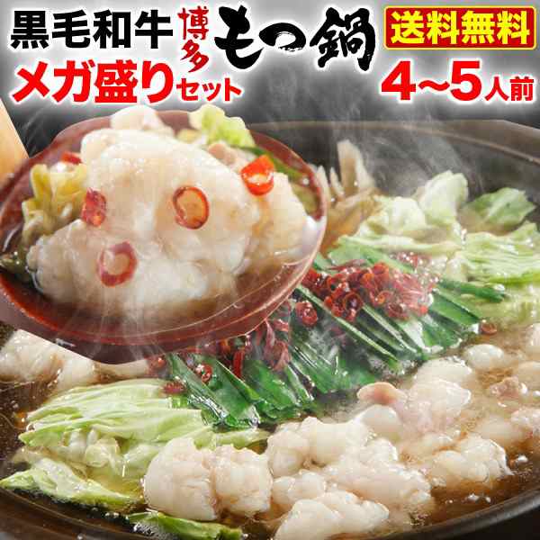 ギフト もつ鍋 博多 和牛小腸 博多もつ鍋セット 4〜5人前 ちゃんぽん麺付き 小腸 コプチャン ホルモン 柚子胡椒 送料無料 ギフト 内祝い  の通販はau PAY マーケット くいしんぼうグルメ便 au PAY マーケット－通販サイト